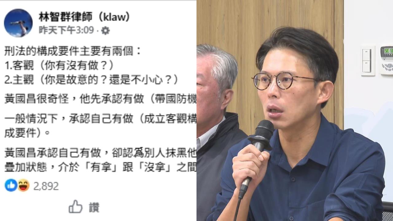 黃國昌私帶國防機密稱「不小心」！林智群200字揭「1矛盾點」開酸了