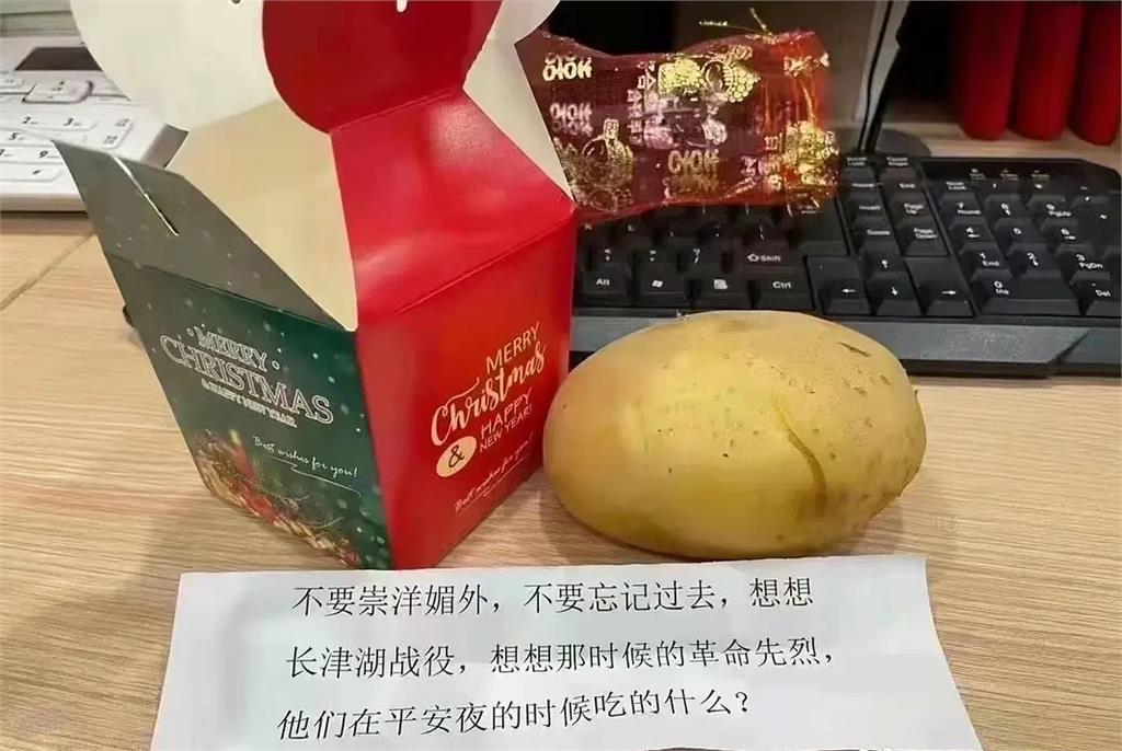  官方抵制洋節！中國公司卻發「耶誕驚喜」…員工傻眼了：一顆馬鈴薯？