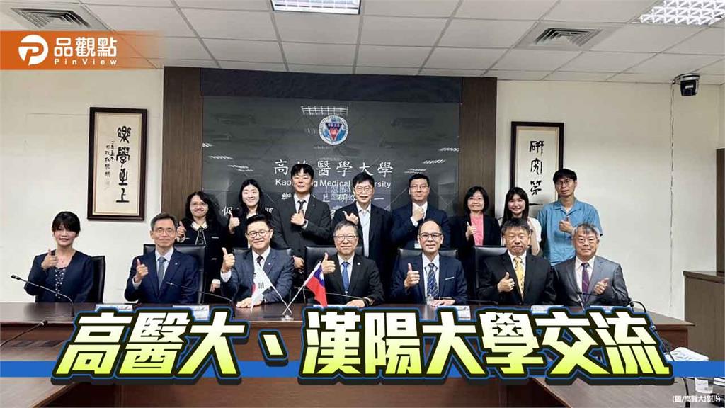 高醫大與韓國漢陽大學深化交流 共拓跨領域合作契機