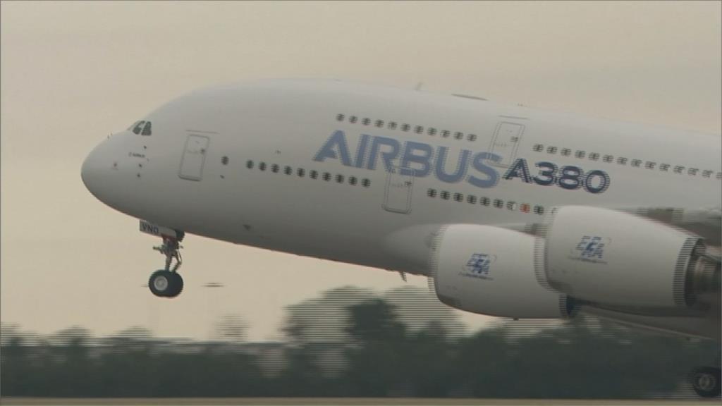巨型客機時代結束 A380客機2021年起停產