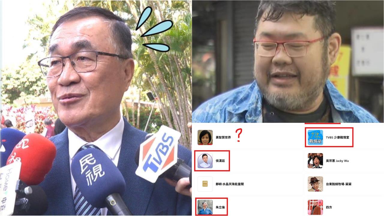 藍營稱李四川「惡霸弟」是民進黨的 遭四叉貓曬「追蹤名單」狠打臉…網酸:朱綠倫?