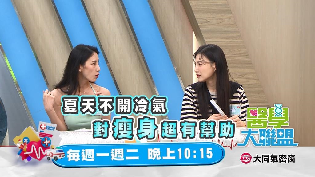 (影)／女星夏天在家裸體瘦身 黃豪平追問：「都不穿」？