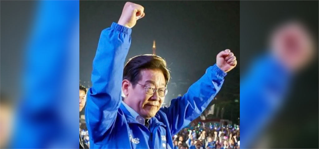 親中派李在明當選韓國總統　曾對支援台灣：「等外星人入侵地球的時候」