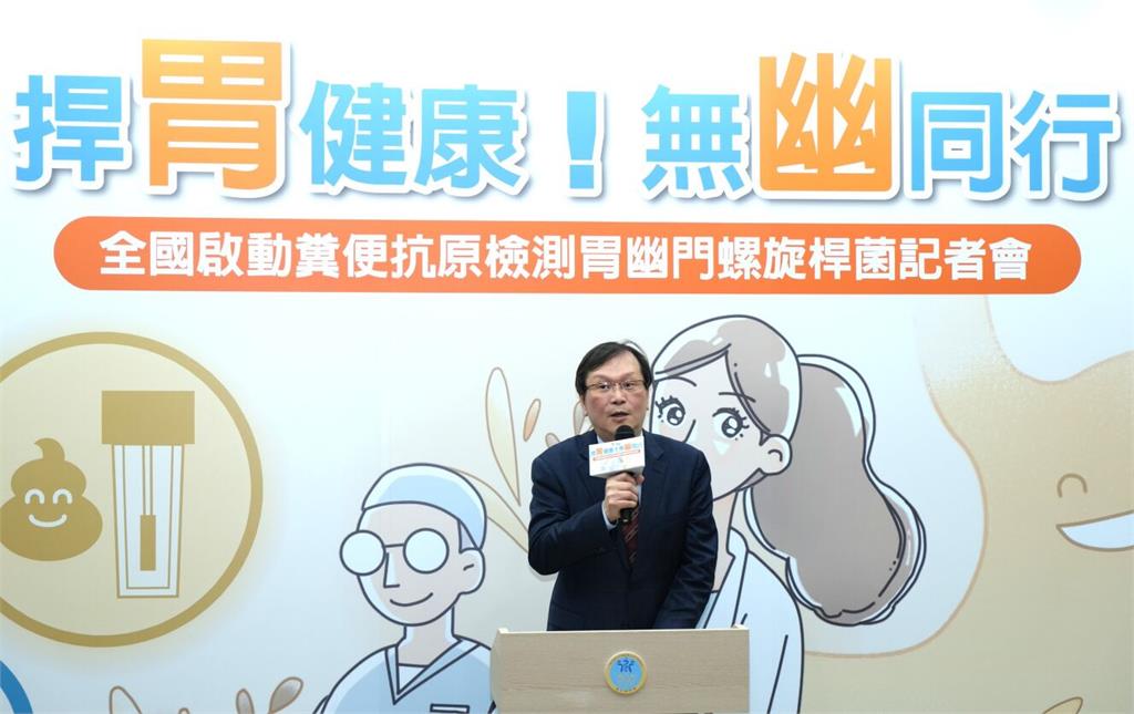 8成胃癌肇禍幽門螺旋桿菌感染   注意！今年起45-74歲可公費篩檢