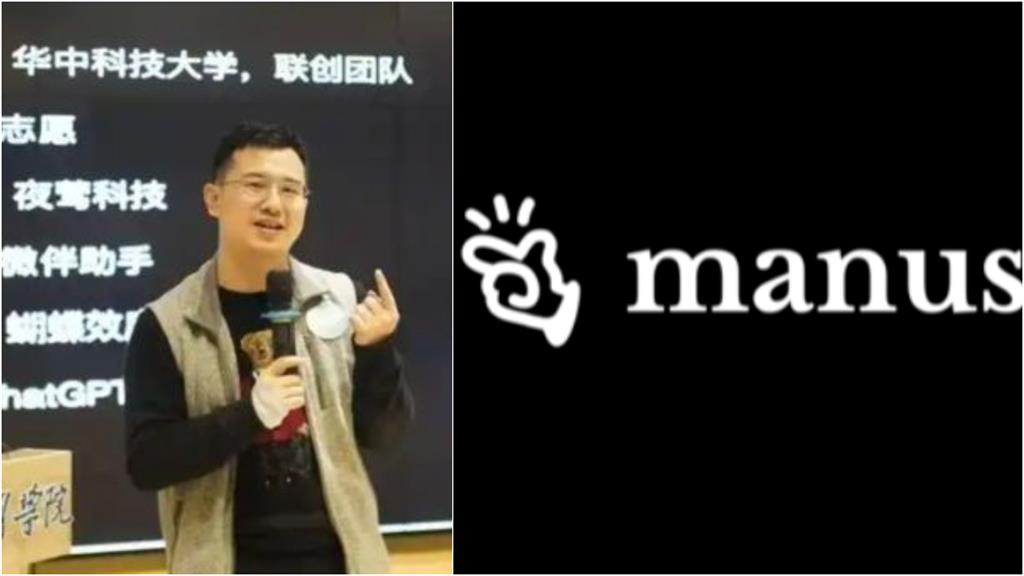 中國AI新黑馬Manus！神祕邀請碼「炒到22萬」實測KO業界老大哥