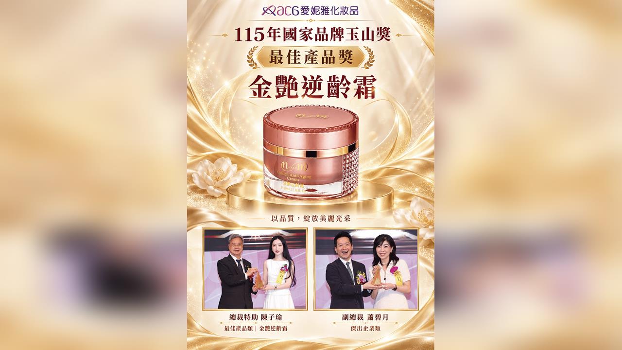 愛妮雅再添兩座玉山獎榮耀！