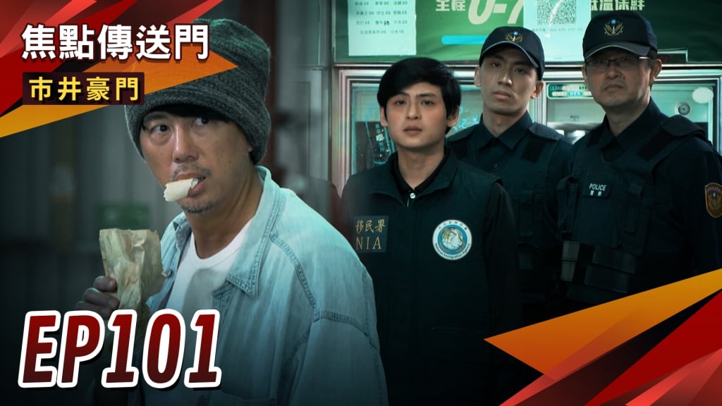 《市井豪門-EP101精采回顧》有志變泰久　返台尋親大作戰！腎無可戀　俊豪生父之謎揭曉？