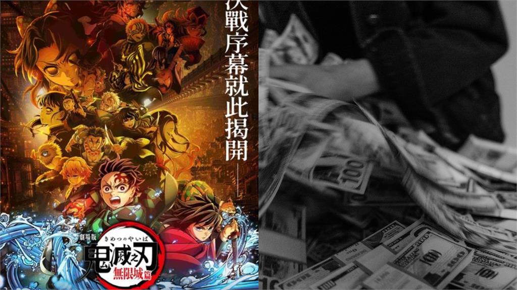 免費的最香?中計贈送「鬼滅之刃海報」13萬元飛了最新詐騙手法全曝光