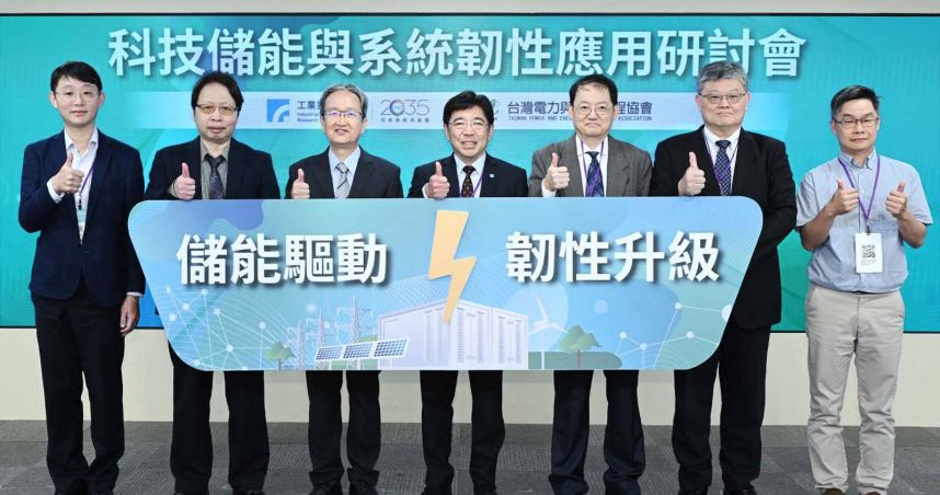 AI帶動用電飆升 工研院:「這2方面」因應儲能商機潮