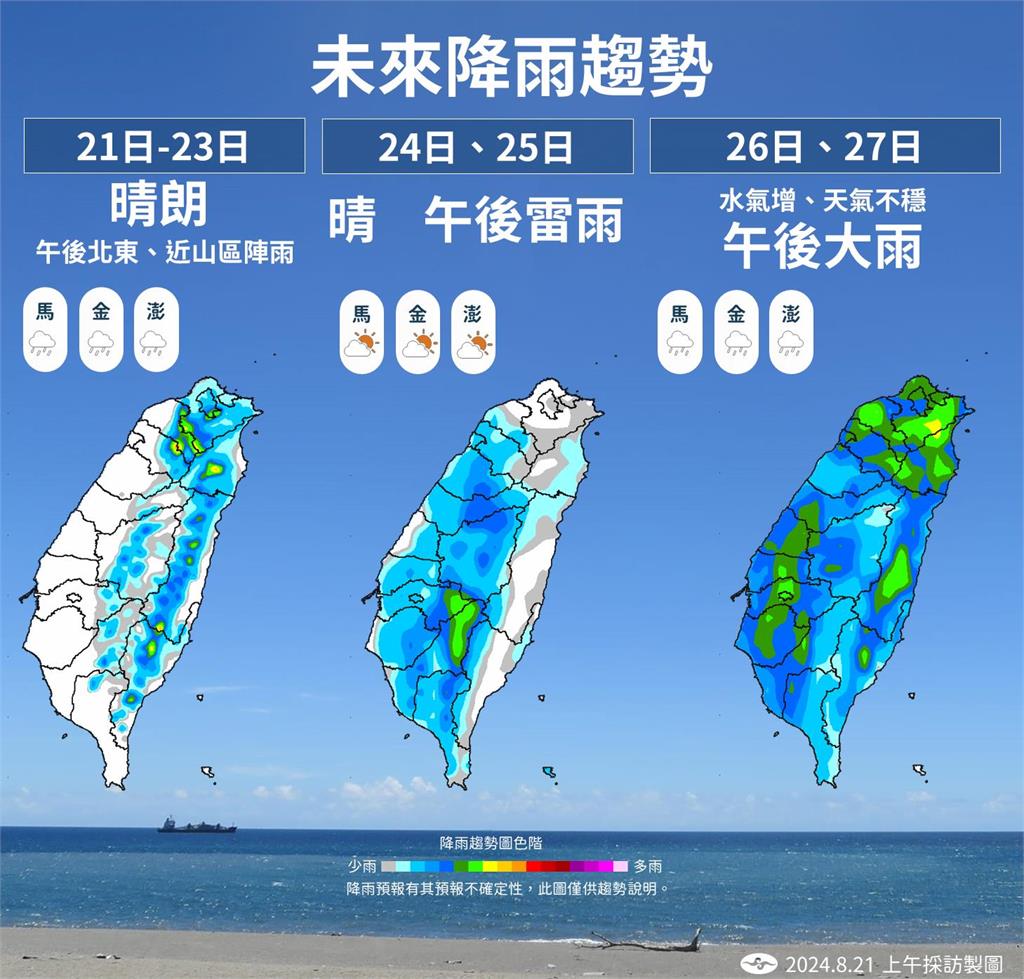 快新聞／珊珊颱風將生成？下週旅日留意　氣象署：「這些地區」今防午後雷雨