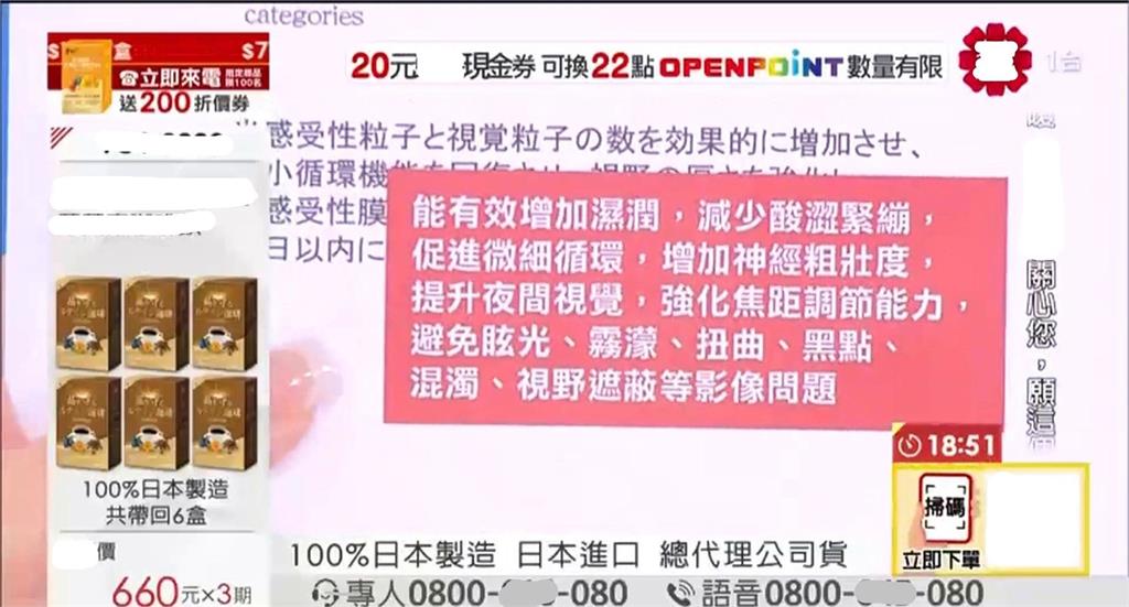 食品廣告標榜「吃了就瘦、促進循環」恐觸法 桃園衛生局：最高罰500萬