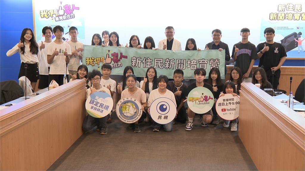培養新聞生力軍　25新住民「新住民新聞培育營」實戰演練