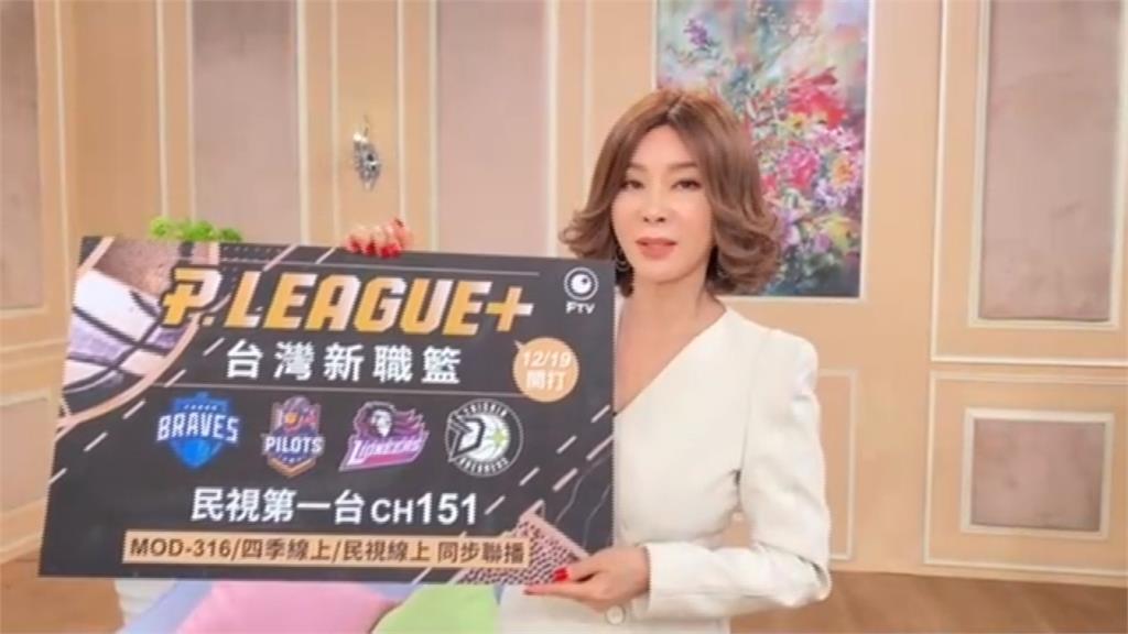 P. League+／夢想家新血加盟！「最美歐巴桑」陳美鳳也挺台灣新職籃