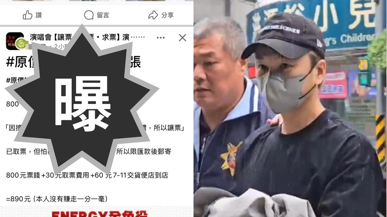 Energy閃兵風波延燒!粉絲「怕幾個被抓去關」原價讓票…網酸:這團根本醫學奇蹟