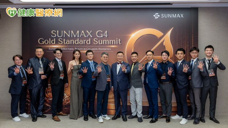 海外醫師來台交流　G4高峰會聚焦長效型膠原蛋白臨床共識