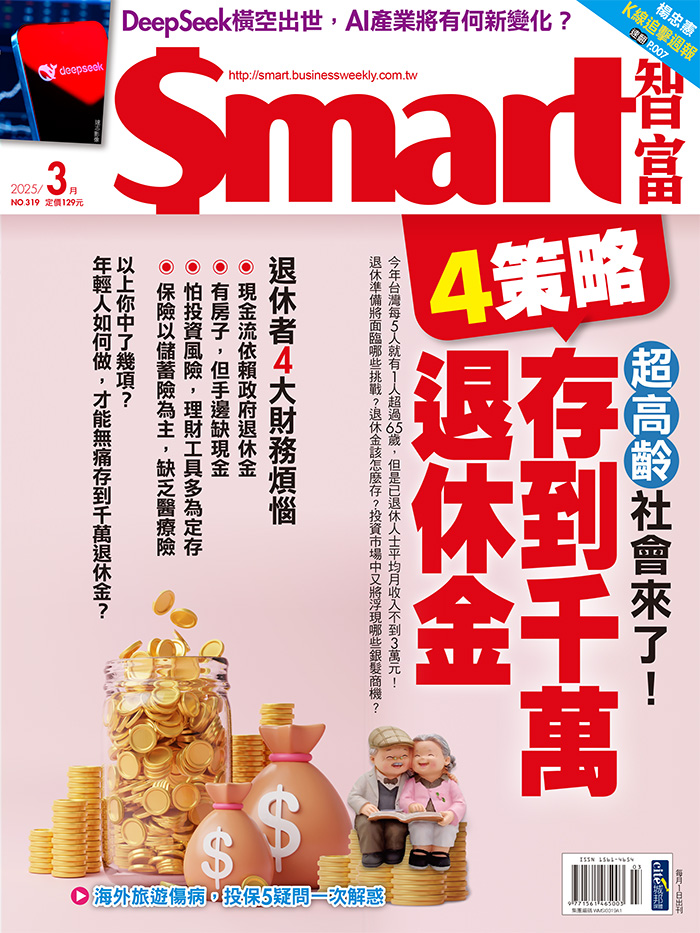 62%年輕族群都選擇的理財工具ETF　發展將更趨多元化！