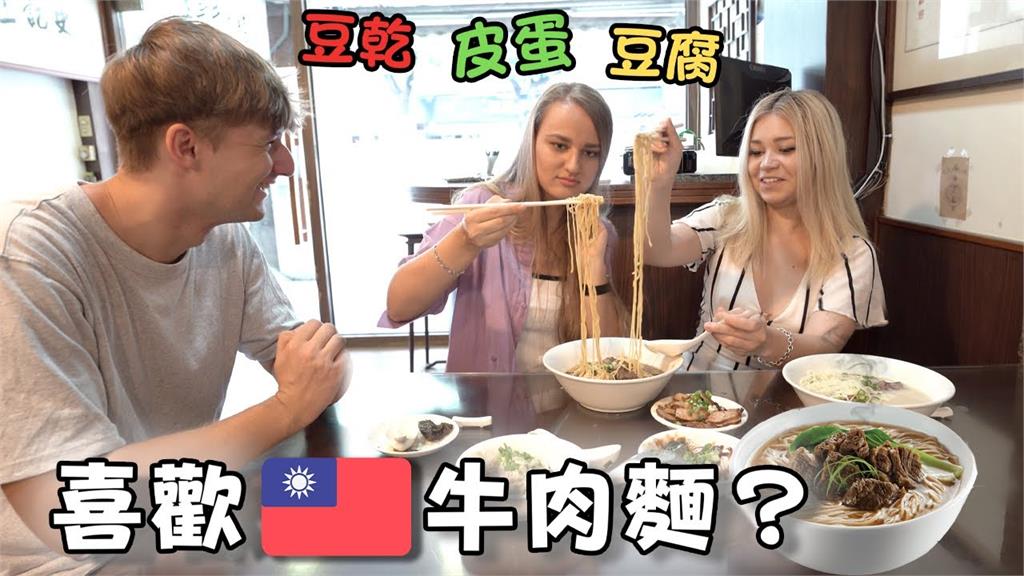 外國美女挑戰台灣人最愛小菜　嚐一口秒變臉還喊噁心