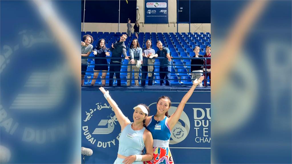 淘汰頭號種子高芙、佩古拉　詹家姊妹晉級杜拜女網雙打四強