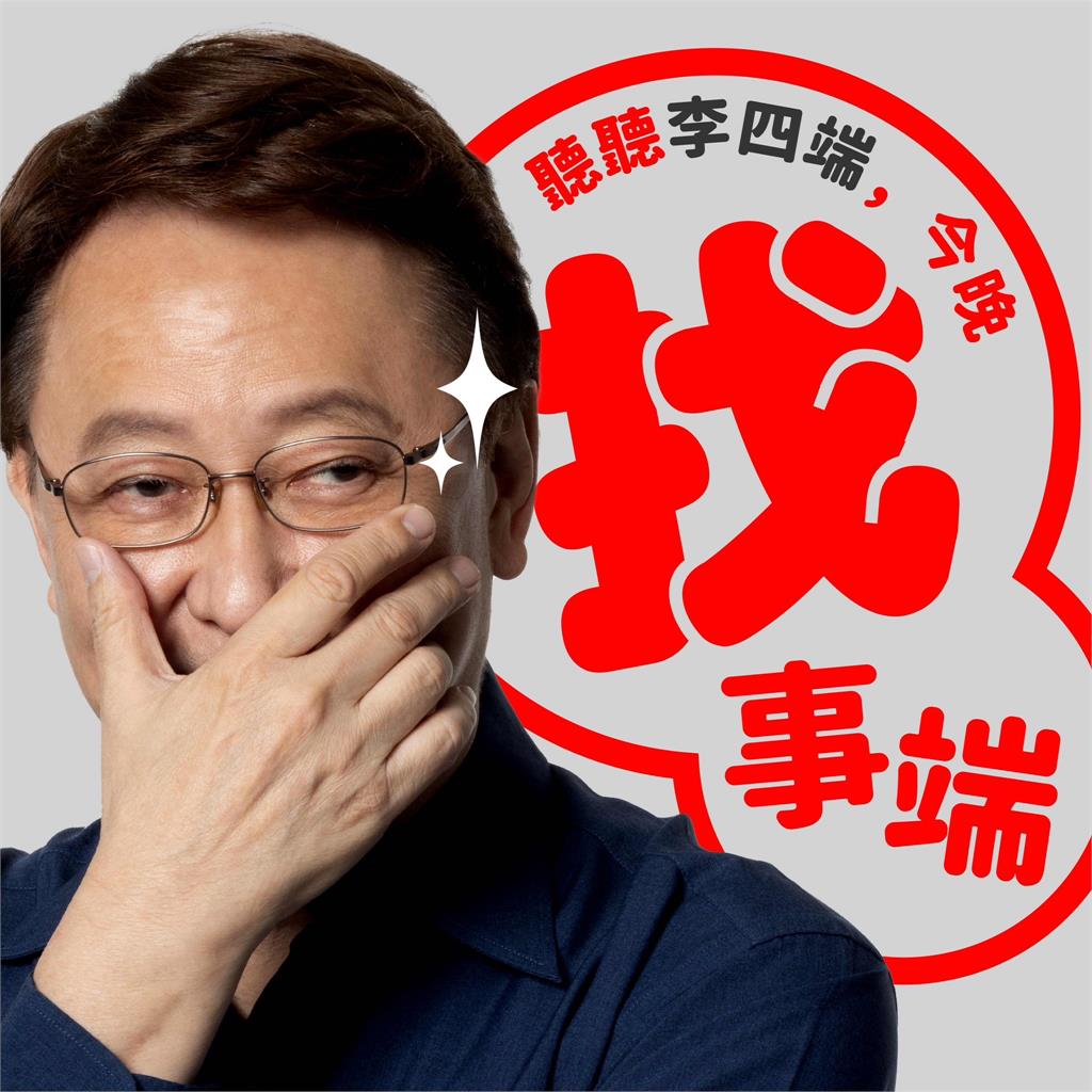 全新 Podcast《聽聽李四端，今晚找事端》開播！首集探索「寵物溝通」神秘世界