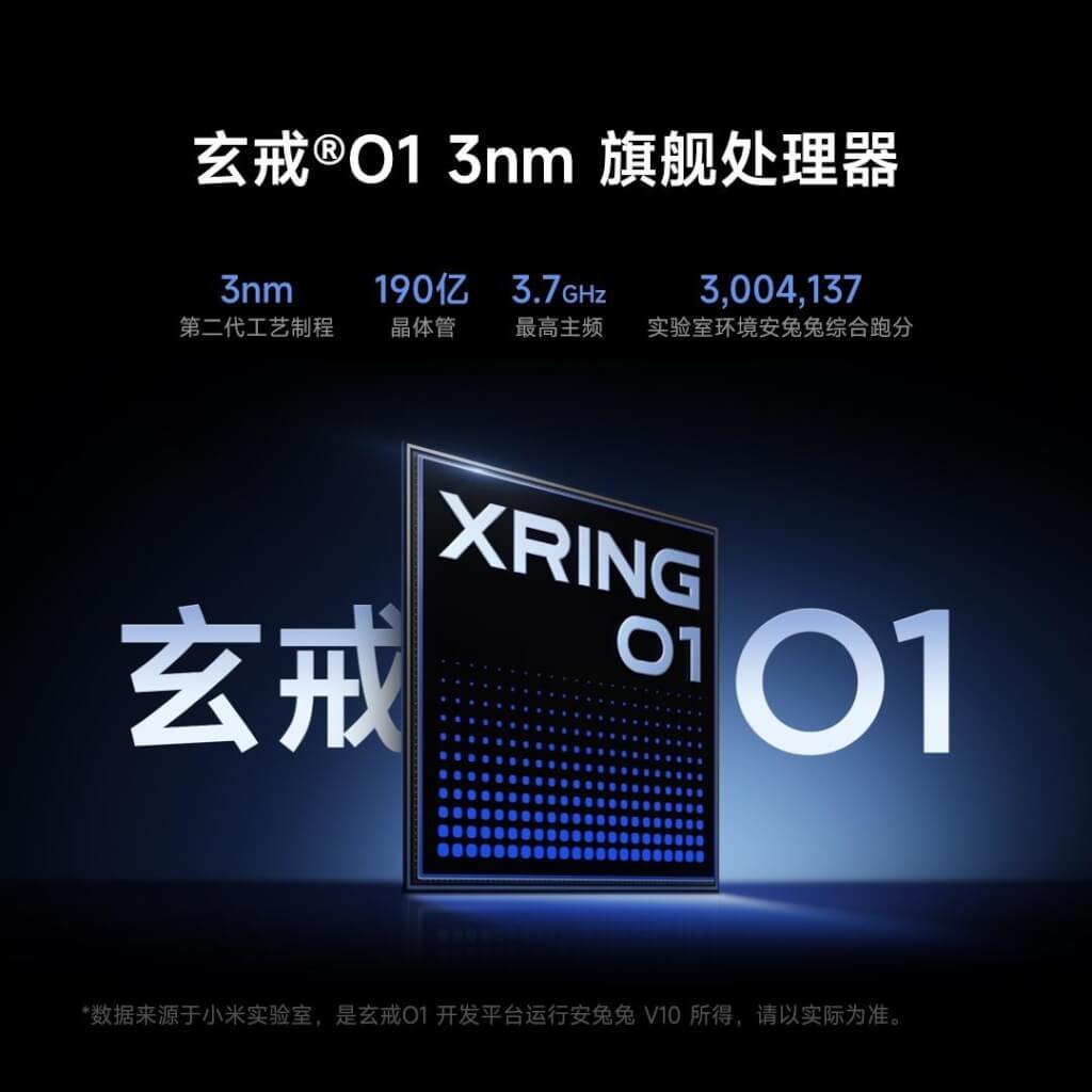 外媒：小米玄戒O1晶片用台積電技術　美恐禁合作