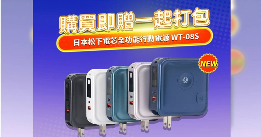 LaPO行動電源爆電池膨脹風險！資詠科技宣布召回更換2型號