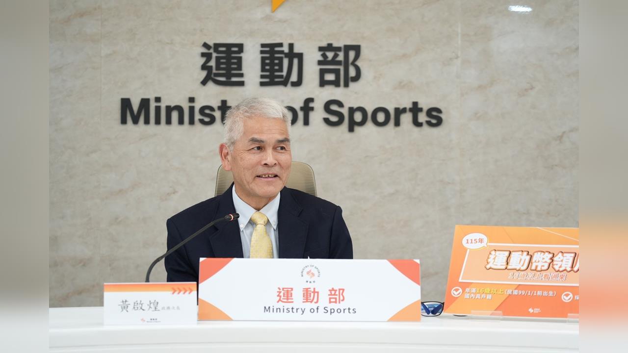 運動幣上路 帶動運動產業新動能