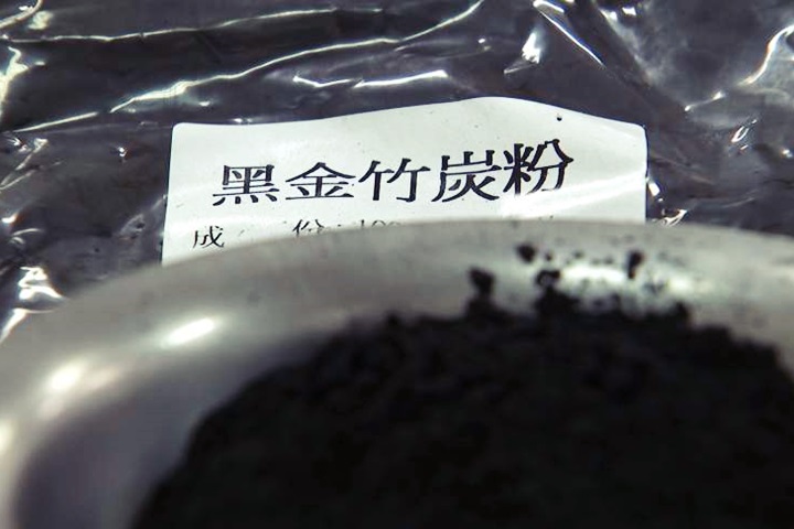 吃竹炭能淨化血液毒素？食藥署駁斥：攏係假！