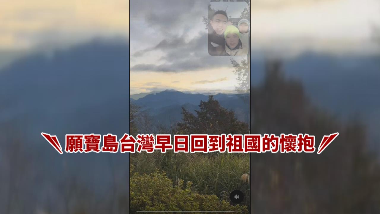 中國人入住阿里山寄宿舍　林保署揪員工「這行為」將懲處