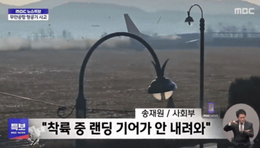 濟州空難駭人音檔曝光！機師悶哼75秒求救　喊： 下面超級多鳥