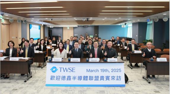 德鑫半導體聯盟訪證交所　盼深化產業與資本市場合作