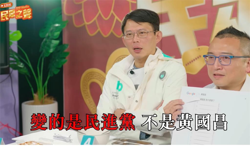 「黃國昌為何變了」成Google熱搜！本尊駁「變的是民進黨」網酸爆：真敢講