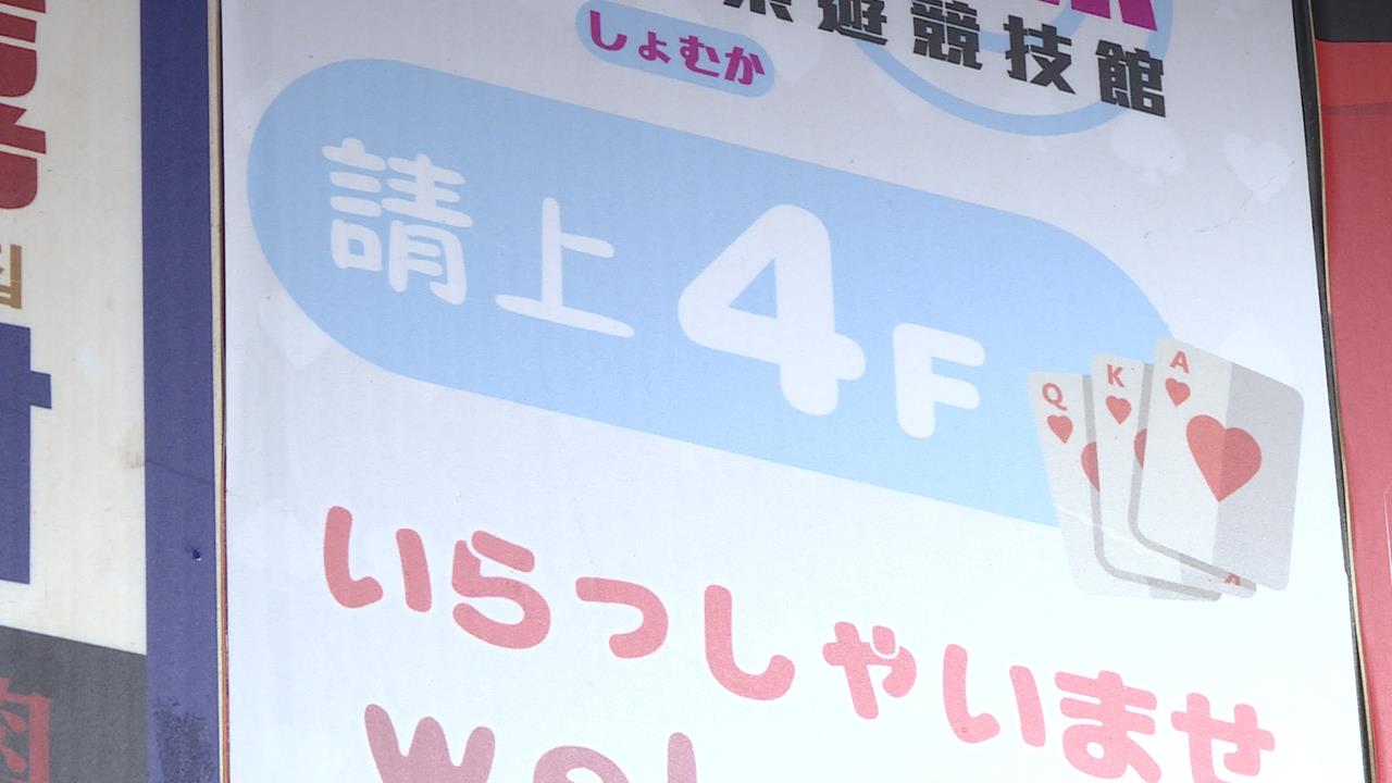 飛鏢酒吧掩飾百家樂賭場　警成功逮8人查扣賭資3萬元
