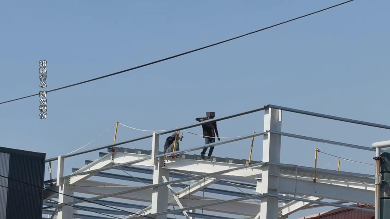 獨家！工人「３層樓高鋼梁上行走」　現場無防墜措施、勞工局出手了