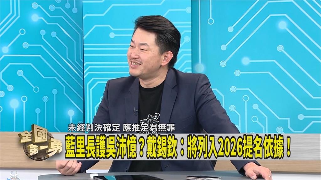 第一勇(影)／藍罷吳沛憶陷瓶頸 陳柏惟推測可能是「這情況」