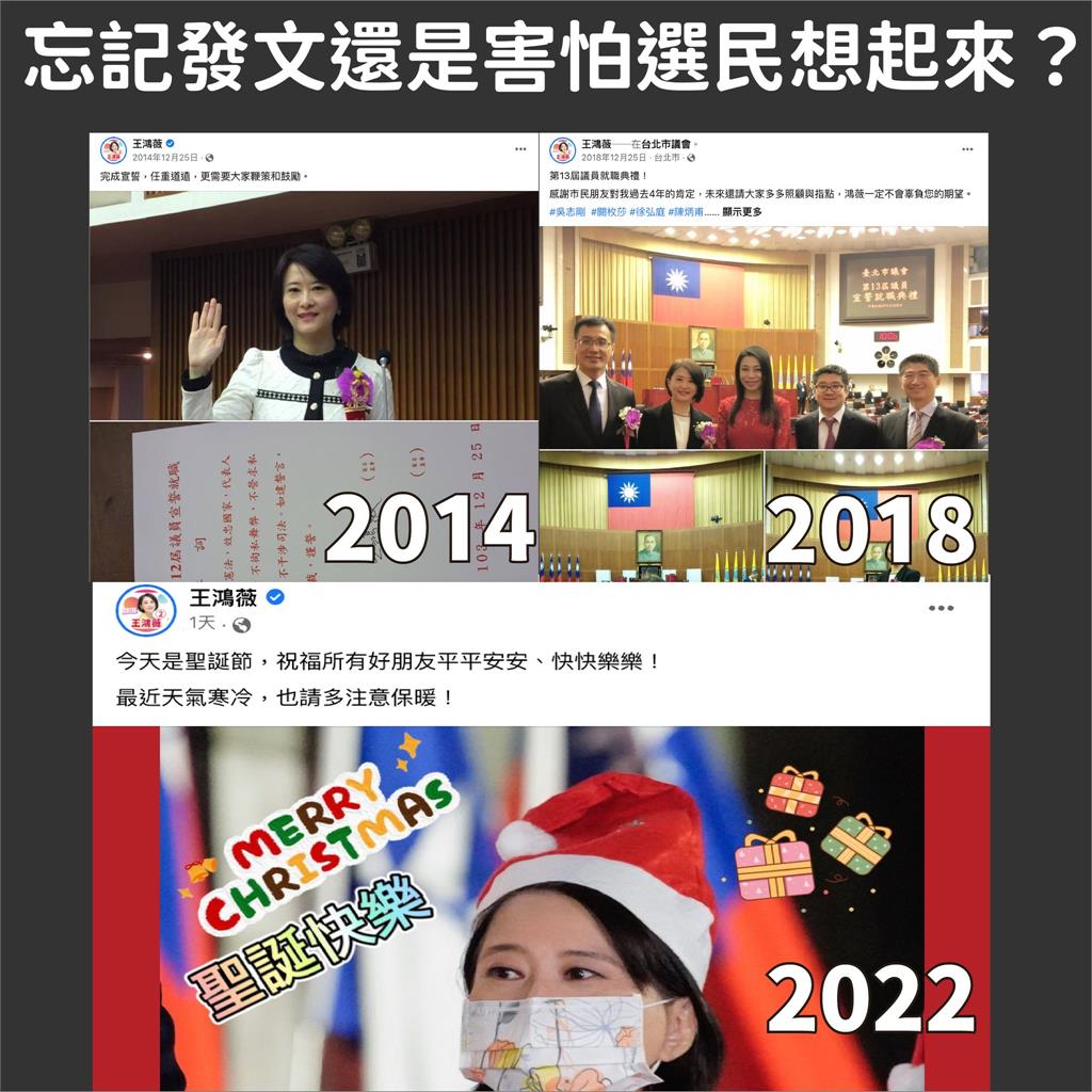 王鴻薇今年沒發議員就職文　他酸：知道選民很感冒「落跑」不敢發