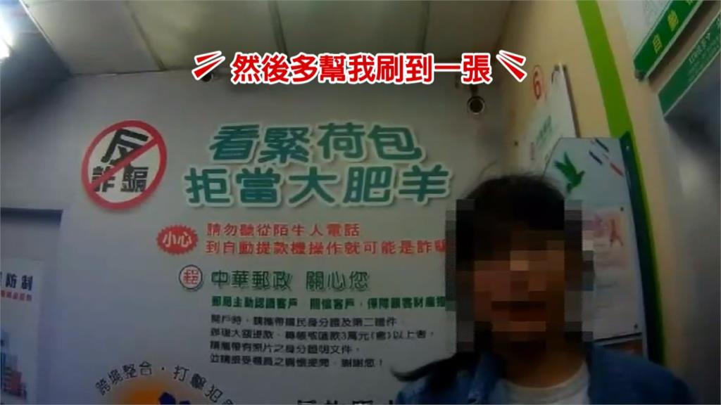 佯稱銀行員要求女到ATM「退款」？警一聽：詐騙