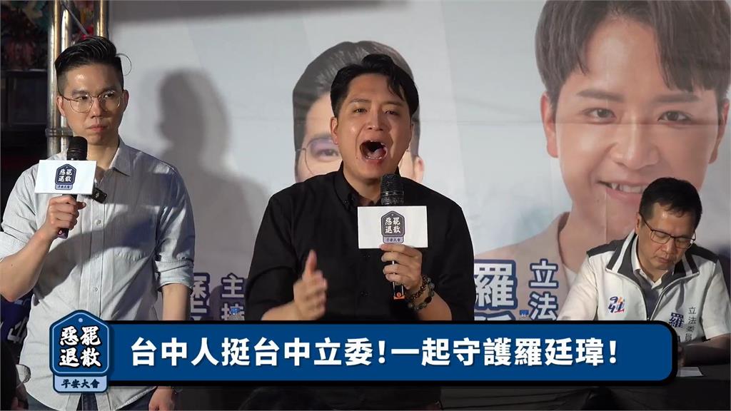 羅廷瑋喊被罷「盧秀燕會掰咖」!急揭「3超慘後果」網一看笑了:豈不賺爛