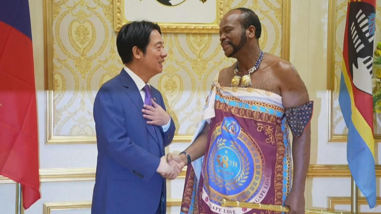 賴總統訪史國「屬例行訪問不應被政治化」　美國讚台灣是多國信賴夥伴