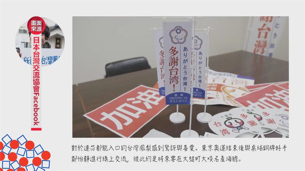 日本首度捐疫苗抵台週年　蔡總統日文發文感謝