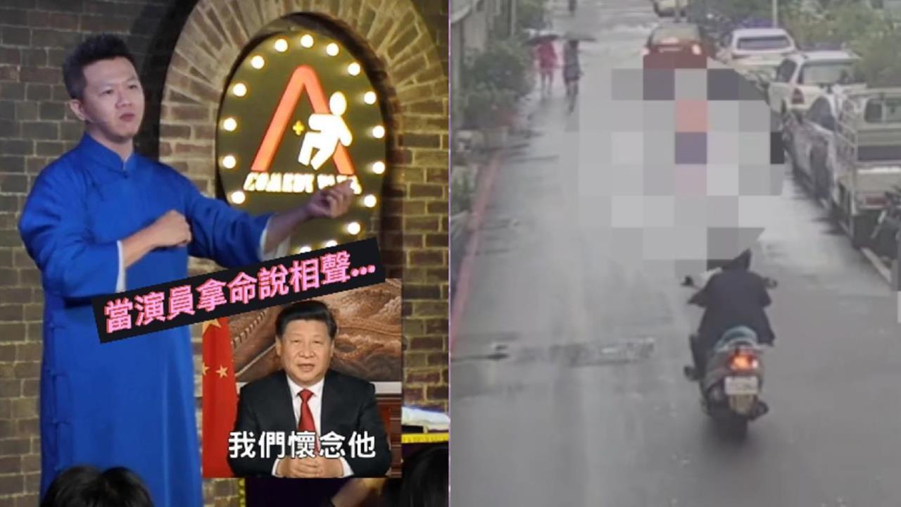 諷習近平出事了！中共跨海買凶「台灣演員遭黑車狠撞」重摔倒地驚悚畫面曝光