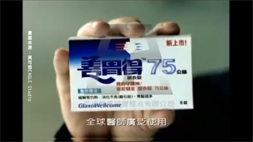 胃藥成分ranitidine恐致癌  「善胃得」被點名