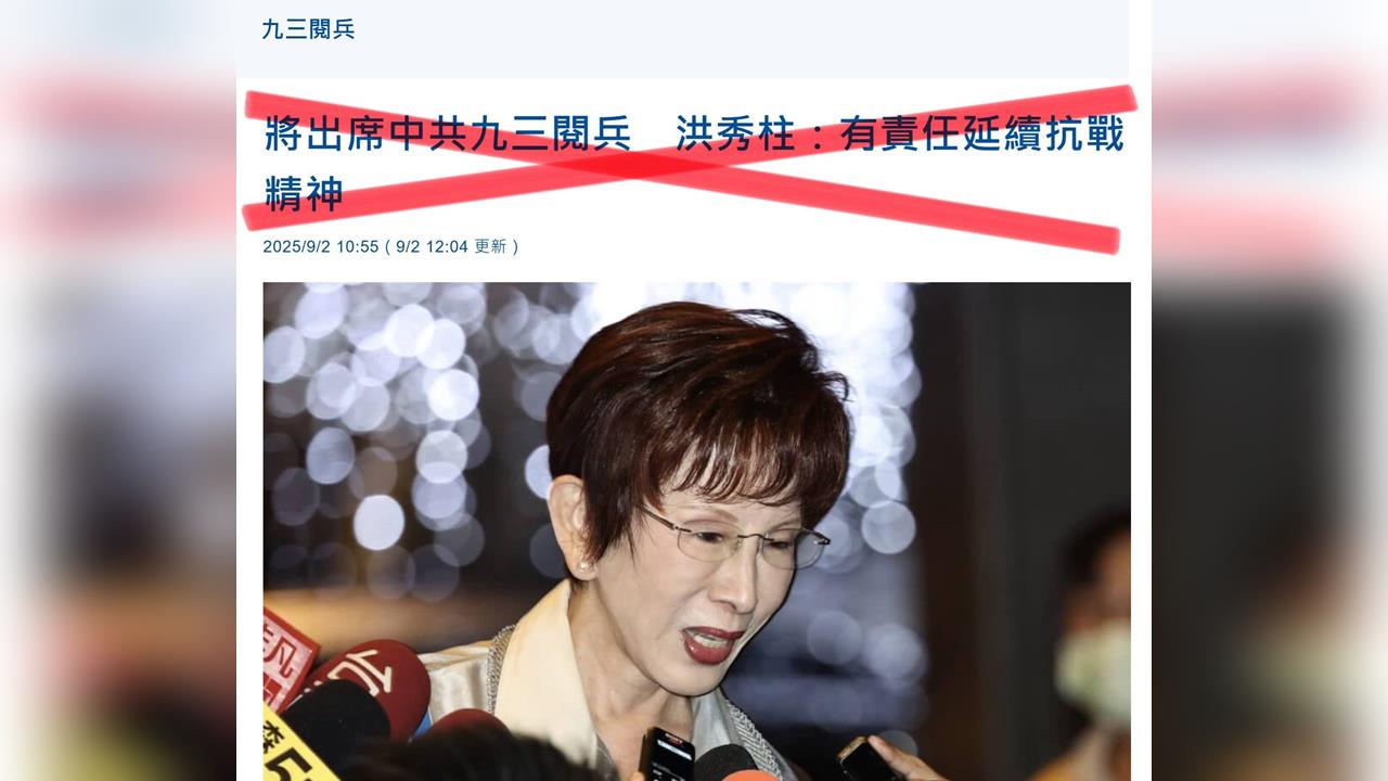 〈民視論壇〉翁達瑞－洪秀柱的三個對不起