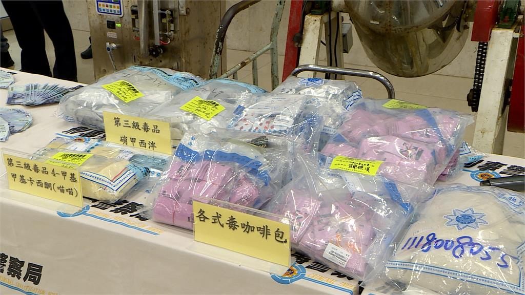 安居緝毒專案成果豐碩　破獲史上最大毒品倉庫　查獲3億元K他命