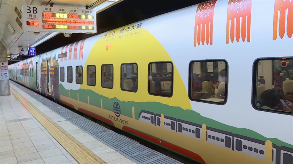 快新聞/大甲媽遶境將登場 台鐵4月8日至17日加開11班車