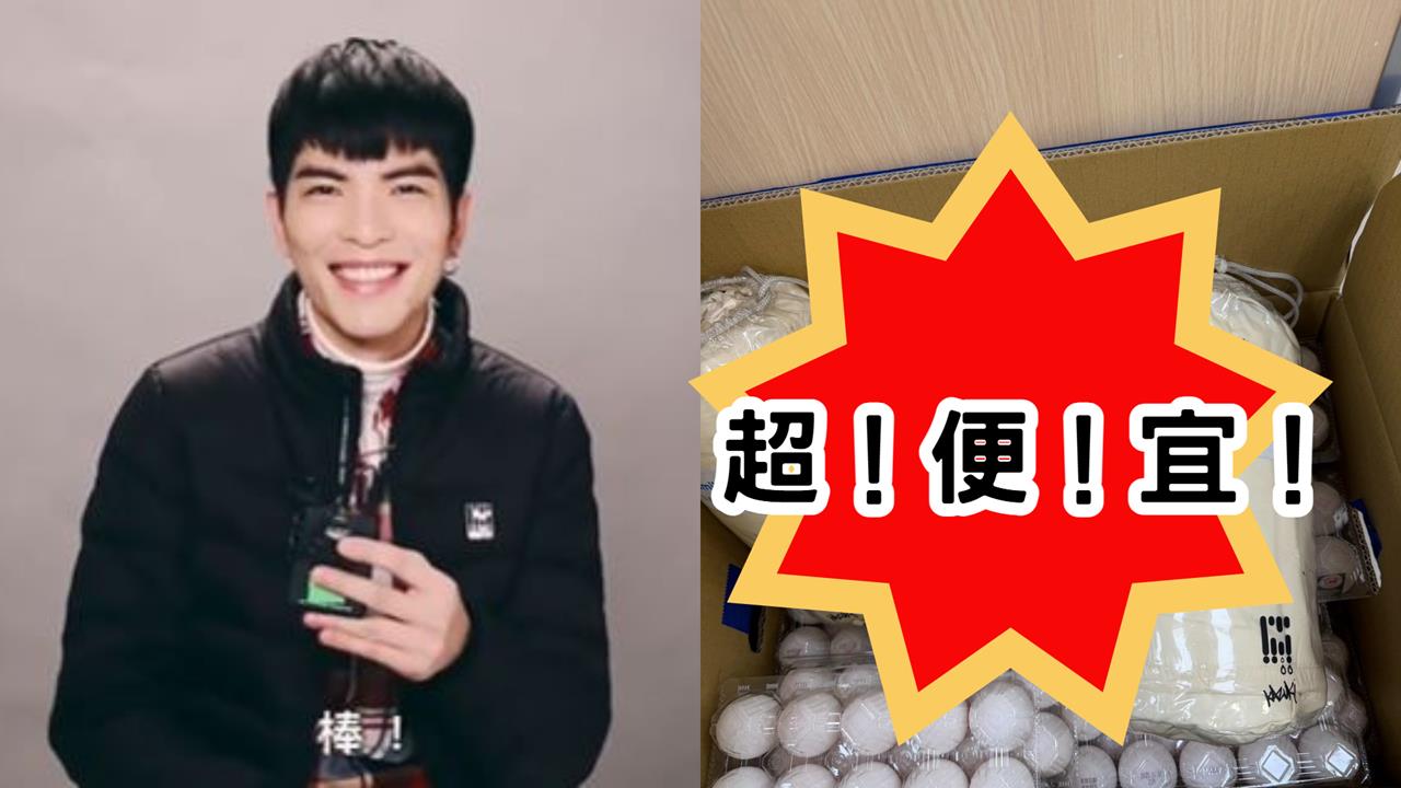 蕭敬騰代言「羽絨服1490⭢298元」!「日聯名款」價格殺很大...全網陷搶購潮