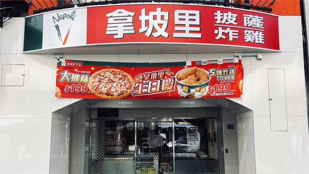 你有搞混嗎？拿坡里Google店名狂被改「三商炸雞」！小編崩潰曝真相：別用了