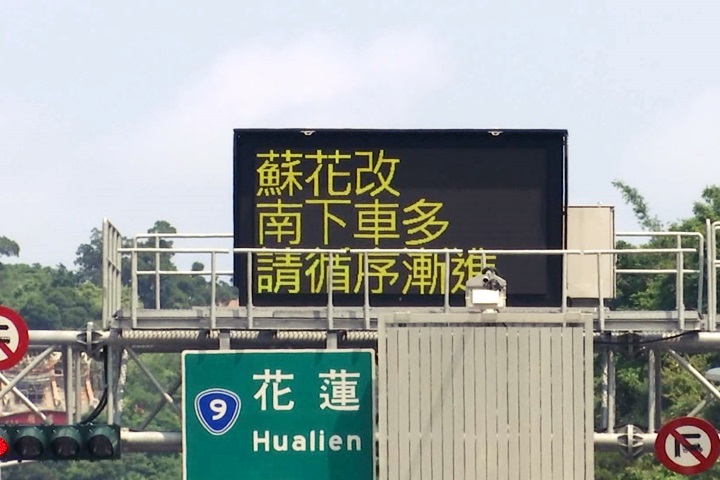 蘇花改開放大客車 月底隧道演練5月初有譜