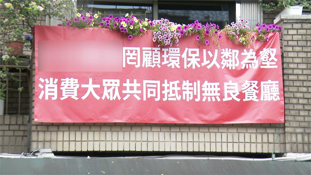 疑社區住戶不滿噪音、油煙味　這家必比登推薦餐廳被掛布條抗議