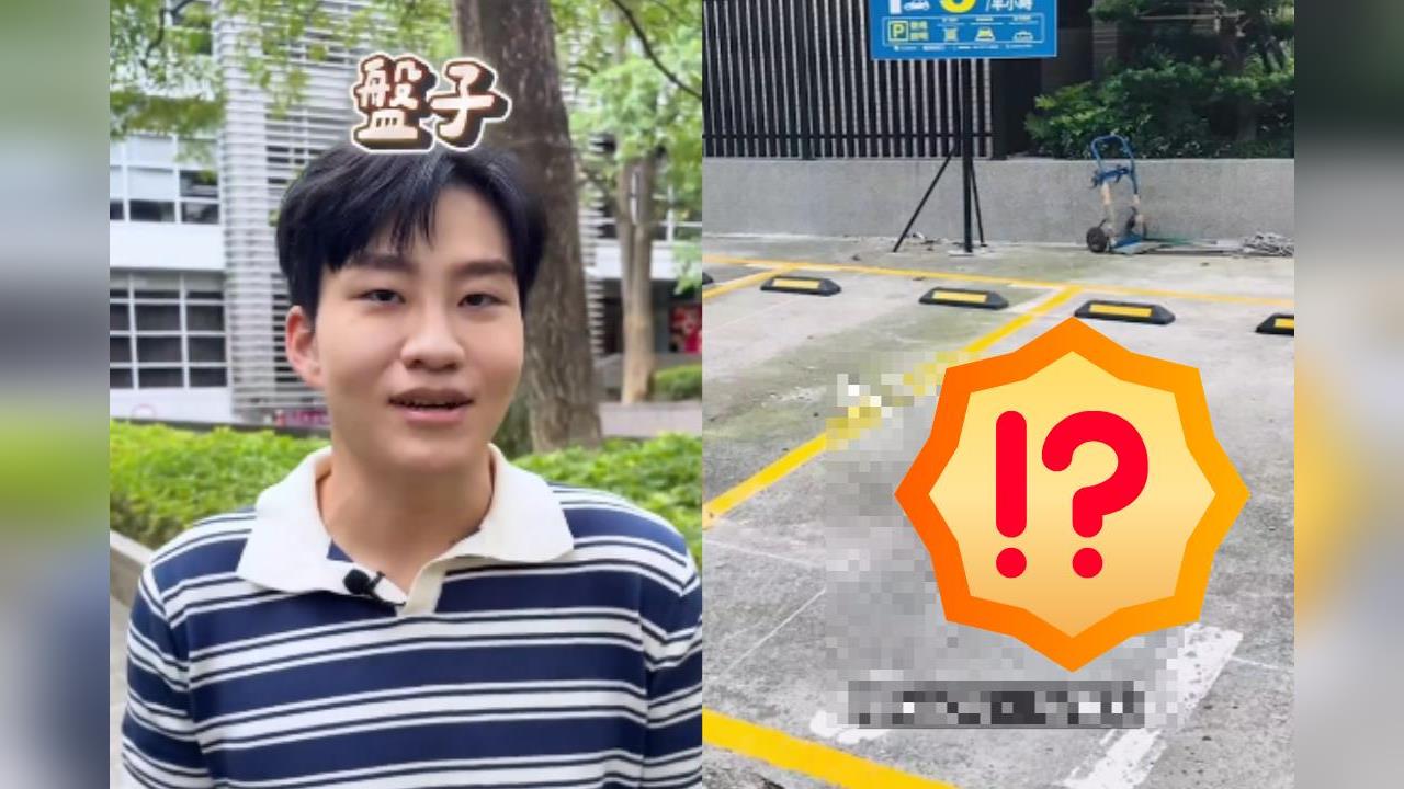 「1事忘做」停車狂噴2345元 Joeman自嘲:給大家看什麼叫盤子!