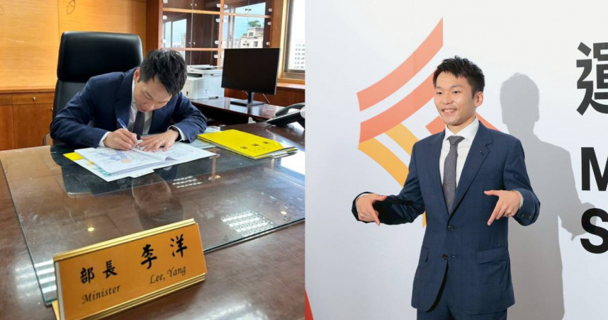 最年輕部長李洋年收入600萬! 曝上任首日簽第一份公文